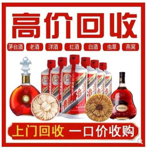 张家口回收茅台酒